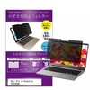 private-mag-14b-k0001718230 マグネット式 プライバシー フィルター Dell Pro 14 Essential 2025年版 14インチ 対応 のぞき見防止 左右180度 保護 フィルム 互換品 メディアカバーマーケット 71708510