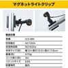 LCS-300 LED�K���[�W���C�g YAMAZEN(�R�P) 71710558