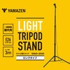 SSG-200 LEDガレージライト YAMAZEN(山善) 71710567