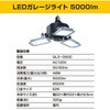 GL3-0500+LCS-300 LEDガレージライト YAMAZEN(山善) 71710646