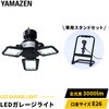 GL3-0300+PLS-E26 LEDガレージライト YAMAZEN(山善) 71710680