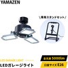 GL3-0500+PLS-E26 LEDガレージライト YAMAZEN(山善) 71710689