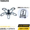 GL5-1000S+PLS-E26 LEDガレージライト YAMAZEN(山善) 71710707