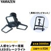 GLS3-0300+PLS-E26 LEDガレージライト YAMAZEN(山善) 71710759