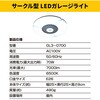 GL3-0700 LEDガレージライト YAMAZEN(山善) 71710768