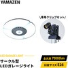 GL3-0700+LCS-300 LEDガレージライト YAMAZEN(山善) 71710786