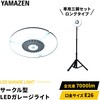 GL3-0700+SSG-200 LEDガレージライト YAMAZEN(山善) 71710795