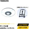 GL3-0700+PLS-E26 LEDガレージライト YAMAZEN(山善) 71710811