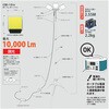 SLB-SK100 スタジアムライト LED 低電圧 最大10000lm 軽量 ケース付き YAMAZEN(山善) 71710820
