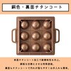 ATM-P8809(TI) たこ焼きマイスタープレート アピックス 71711091