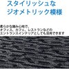 F-280-18 屋内用ロンステップマット ジオストライプ CONDOR(山崎産業) 71714575