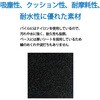 F-281-15-B ロンステップマットNEO 屋内用 CONDOR(山崎産業) 71714819