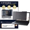 private-nao-14b-k0001685287 上下吸着式 プライバシー フィルター Lenovo IdeaPad 5 2-in-1 Gen 10 2025年版 14インチ 対応 のぞき見防止 保護 フィルム ノートPC用 着脱可能 互換品 メディアカバーマーケット 71716849