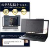 private-nao-14b-k0001673242 上下吸着式 プライバシー フィルター Lenovo IdeaPad Slim 5 Gen 10 2025年版 14インチ 対応 のぞき見防止 保護 フィルム ノートPC用 着脱可能 互換品 メディアカバーマーケット 71716910