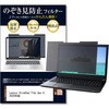 private-nao-14b-k0001644106 上下吸着式 プライバシー フィルター Lenovo ThinkPad T14s Gen 6 2024年版 14インチ 対応 のぞき見防止 保護 フィルム ノートPC用 着脱可能 互換品 メディアカバーマーケット 71717567