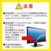 cblm-moni-k0001719353 液晶保護フィルム Acer NITRO XV0 XV250QF3bmiiprx 24.5インチ モニター 対応 ブルーライトカット 反射防止 互換品 メディアカバーマーケット 71718441