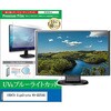 cblm-moni-k0001717717 液晶保護フィルム IODATA GigaCrysta KH-GD254U 24.5インチ モニター 対応 ブルーライトカット 反射防止 互換品 メディアカバーマーケット 71718468