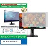 cblm-moni-k0001724262 液晶保護フィルム Acer NITRO VG270Kbmiipx 27インチ モニター 対応 ブルーライトカット 反射防止 互換品 メディアカバーマーケット 71718547