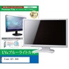 cblm-moni-k0001721210 液晶保護フィルム Xiaomi G27i 2026 27インチ モニター 対応 ブルーライトカット 反射防止 互換品 メディアカバーマーケット 71718669
