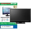 cblm-moni-k0001723656 液晶保護フィルム Acer SA2 SA322QUEbmipx 31.5インチ モニター 対応 ブルーライトカット 反射防止 互換品 メディアカバーマーケット 71718861