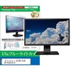 cblm-moni-k0001719992 液晶保護フィルム プリンストン ULTRA PLUS UP-P32U155-S 31.5インチ モニター 対応 ブルーライトカット 反射防止 互換品 メディアカバーマーケット 71718915