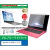 cblm-ntpc-k0001723468 液晶保護フィルム VAIO Pro PJ VJPJ25 シリーズ 12.5インチ 対応 ブルーライトカット 反射防止 互換品 メディアカバーマーケット 71719010