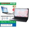 cblm-ntpc-k0001724396 液晶保護フィルム Lenovo V14 Gen 5 2025年版 14インチ 対応 ブルーライトカット 反射防止 互換品 メディアカバーマーケット 71719177