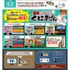 KTFC-010B くにおくん 熱血レジェンド ライソン 71721706
