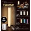 KSLT-007W FUSION100 組立式フロアライト ライソン 71721715