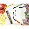 MFPYWH-BL マジック筆ペン友禅和紙 寺西化学 71722589