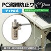 91566 セキュリティワイヤー  1.8m アーテック[学校教材・教育玩具] 71725389