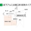 ATDR60B 床下アルミ点検口枠 断熱タイプ フクビ化学 71730307