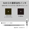 BXA103N-A ボールペン Calme(カルム) 0.35mm ぺんてる 71732958