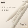 BXAW355N 多機能ペン Calme(カルム) 0.5mm ぺんてる 71733055