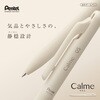 BXAW355H 多機能ペン Calme(カルム) 0.5mm ぺんてる 71733071