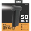 DAD-401BK 電動エアダスターJET turbo充電式 / ブラック ナカバヤシ 71734918
