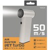 DAD-401CG 電動エアダスターJET turbo充電式 / シャンパンゴールド ナカバヤシ 71734927