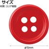 58835 4���{�^�� 15mm �� 10�Z�b�g �A�[�e�b�N[�w�Z���ށE����ߋ�] 71743309