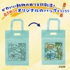 58854 塗り絵アニマル不織布バッグ A4 アーテック[学校教材・教育玩具] 71743406