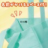 58854 塗り絵アニマル不織布バッグ A4 アーテック[学校教材・教育玩具] 71743406