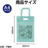 58854 塗り絵アニマル不織布バッグ A4 アーテック[学校教材・教育玩具] 71743406