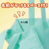58864 布描クレヨン付 お絵描き不織布バッグ A4 アーテック[学校教材・教育玩具] 71743449