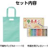 58864 布描クレヨン付 お絵描き不織布バッグ A4 アーテック[学校教材・教育玩具] 71743449
