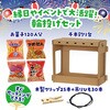 58869 千本釣りセット お菓子120人分付 アーテック[学校教材・教育玩具] 71743501