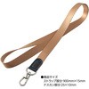 5296 ネックストラップ アーテック[学校教材・教育玩具] 71743869