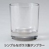 5368 ガラスタンブラー アーテック[学校教材・教育玩具] 71743887