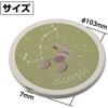 92894 星座コースター アーテック[学校教材・教育玩具] 71744140