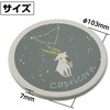 92896 星座コースター アーテック[学校教材・教育玩具] 71744158