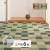 81897760 い草カーペット(裏貼り) うしお 江戸間6帖 萩原 71817421