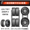 ee377-s タイヤラック最大4本収納 万方商事 71818498